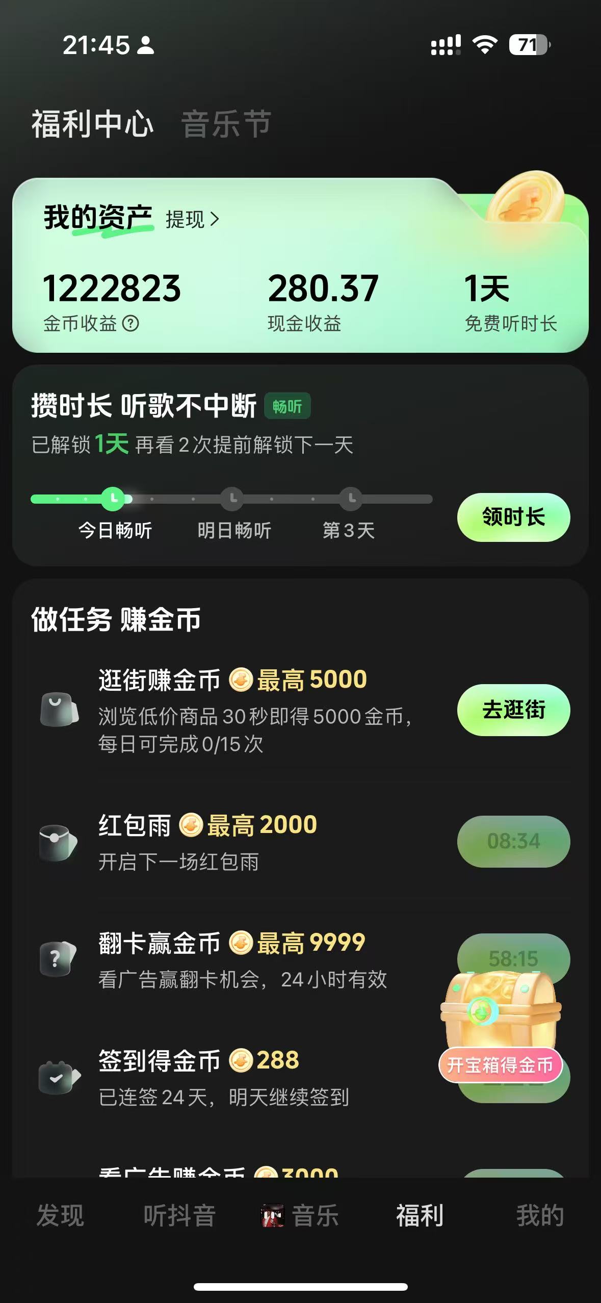 程海鹏手机看广告变现，单机收益兜底30-50+多台操作，秒提款，签保底协议，