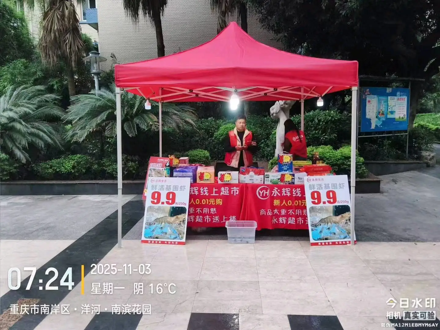 u客直谈实名认证钱先生