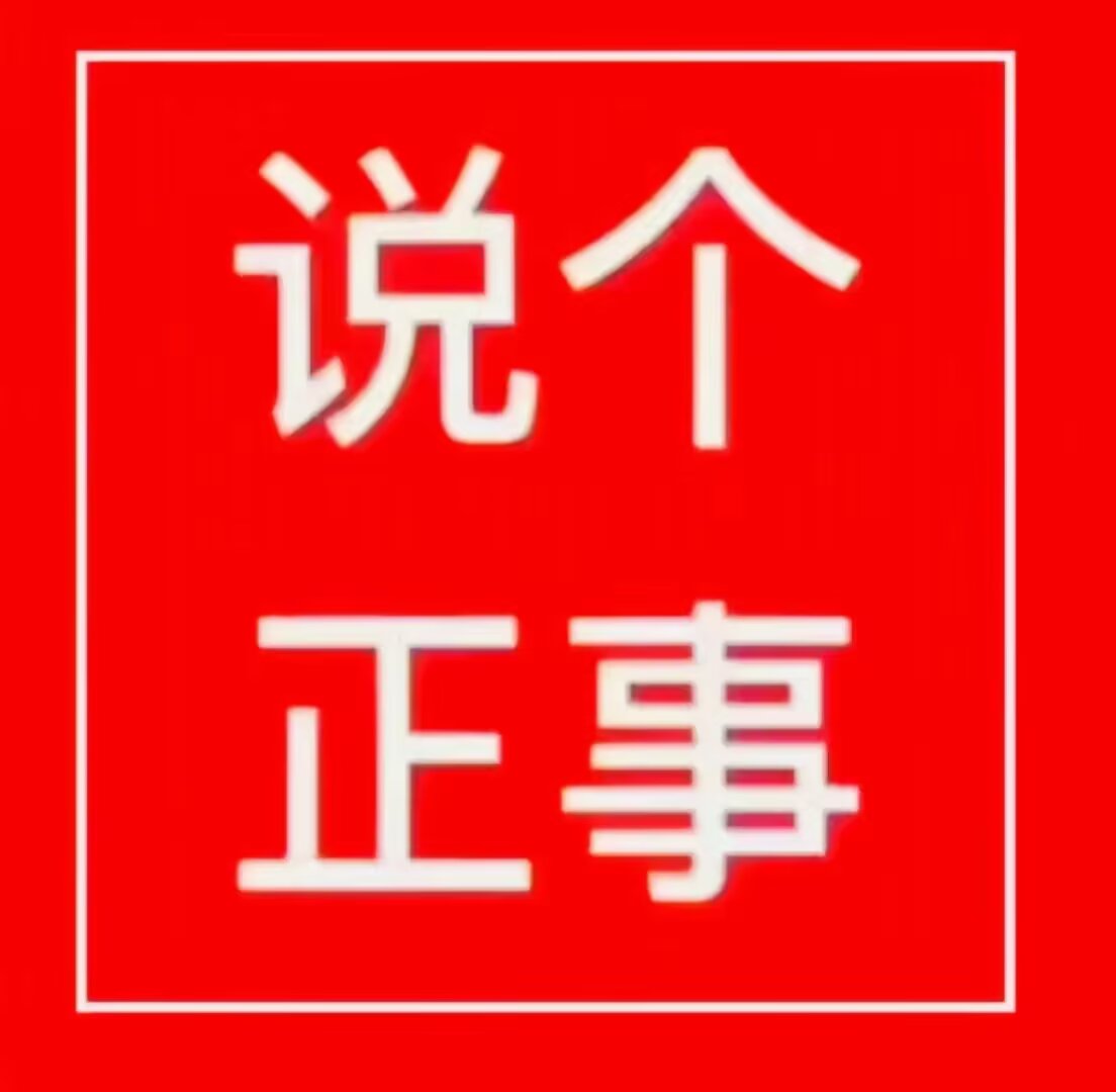 李先生地推项目微信团购业务招地推团队/个人！