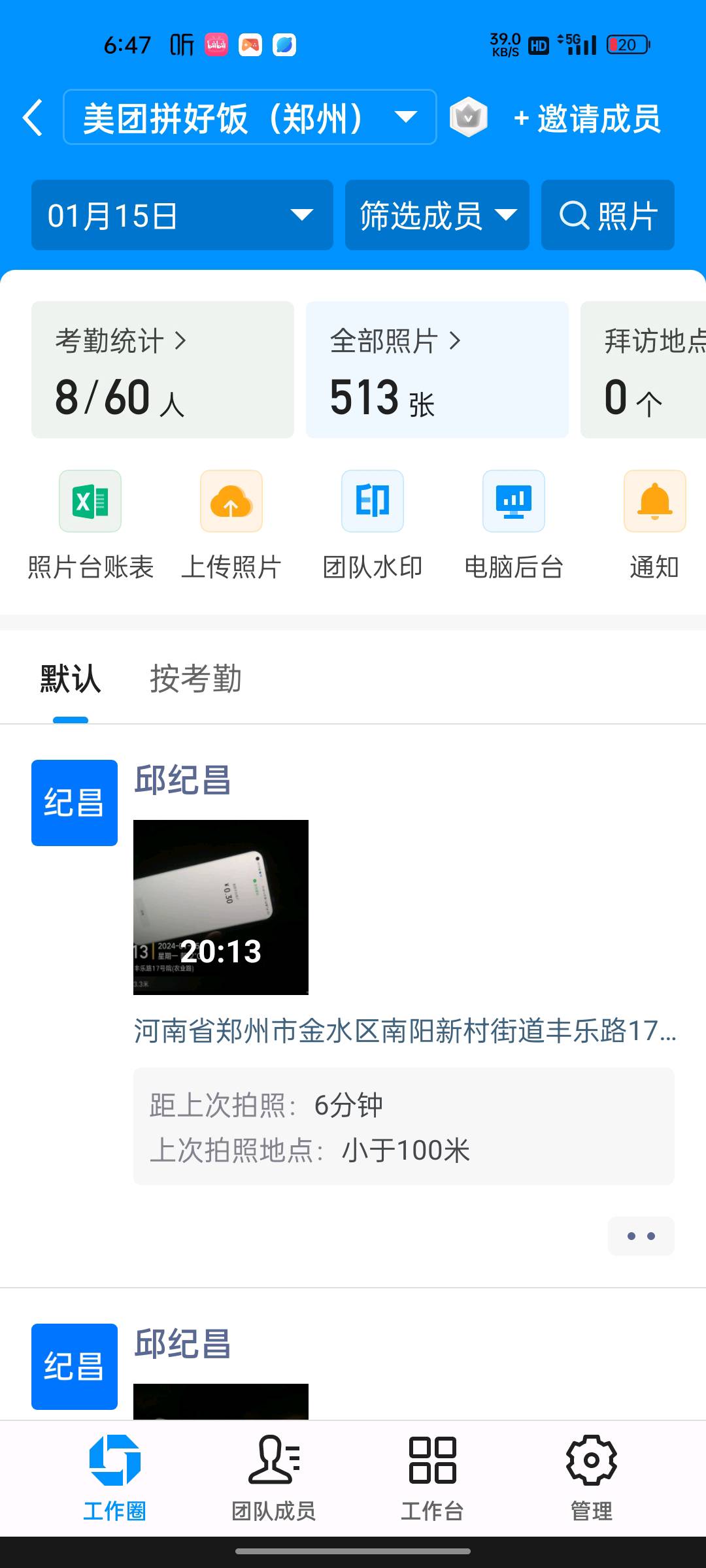 司先生推广团队河南30人可接全国业务