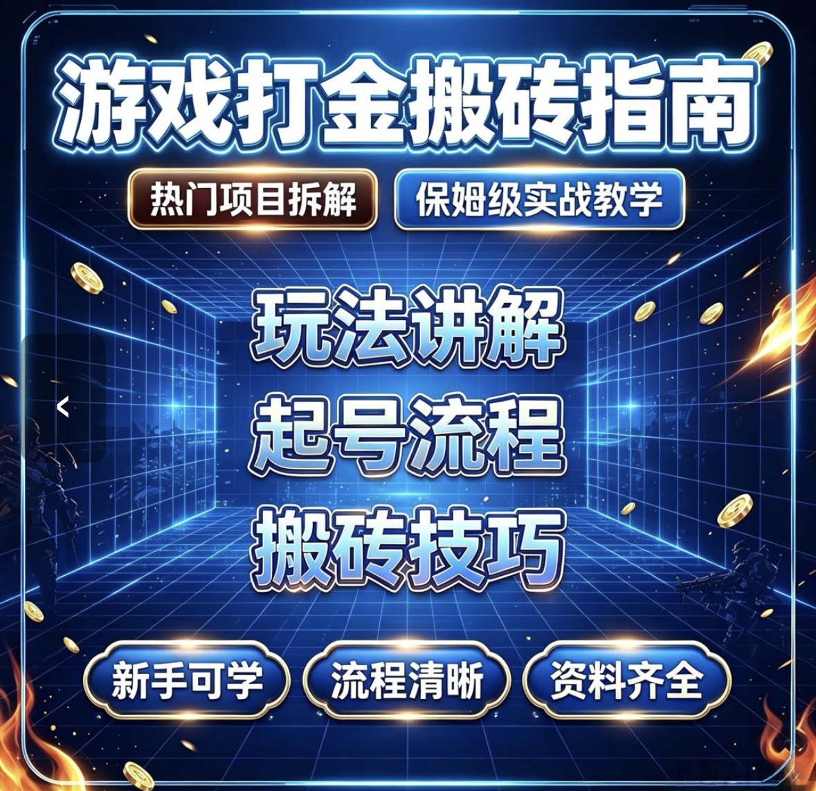 杨女士找合伙人