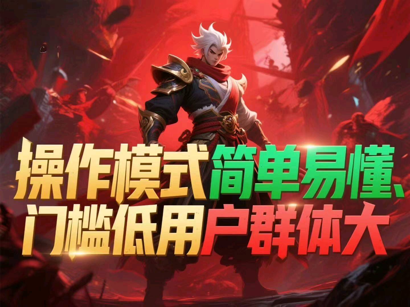 刘沙找合伙人诚招传奇开服 GM手游推广代理!官方正版游戏资源独立后台管理