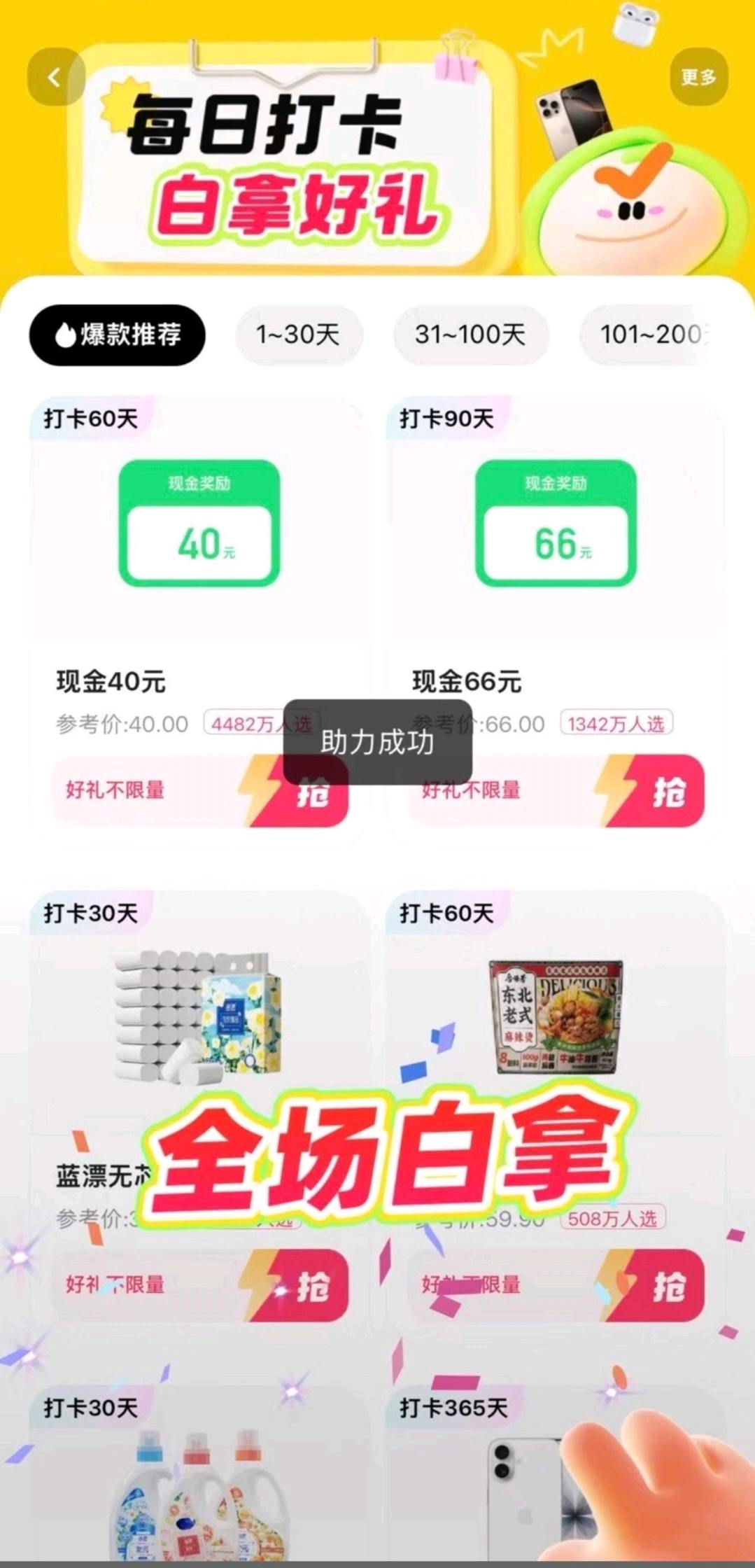 罗先生地推项目提供快手极速版拉新需求,寻求长期合作地推/网推资源