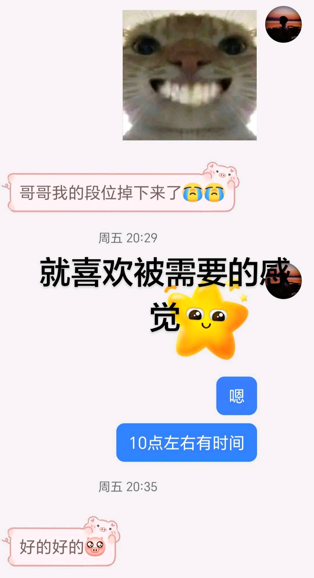杨幼泉其他供需抖音**荣耀代打直播：军师爱听悬溺账号，可陪玩接单