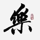 施先生