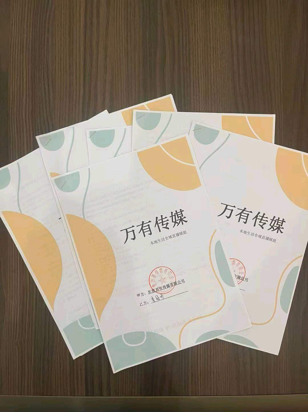 王育红找合伙人