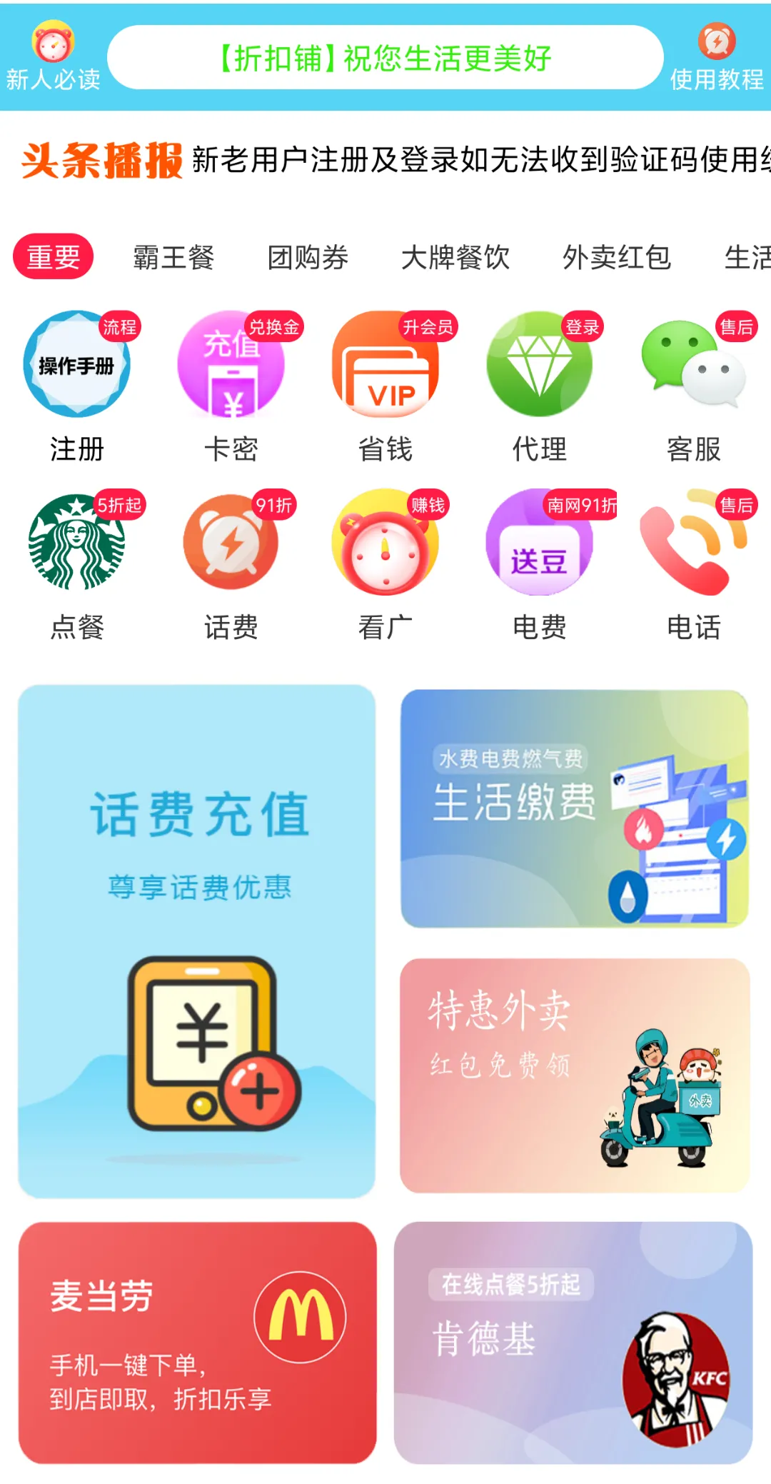 周金权找合伙人