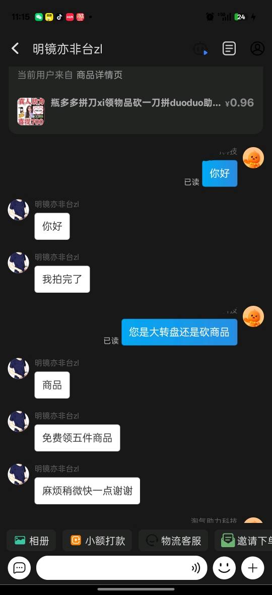 孙凤龙找合伙人