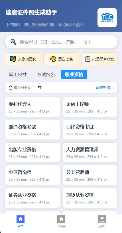 晏廷峰地推项目提供30%-50%分润,寻校园打印店/照相馆合作证件照推广项目