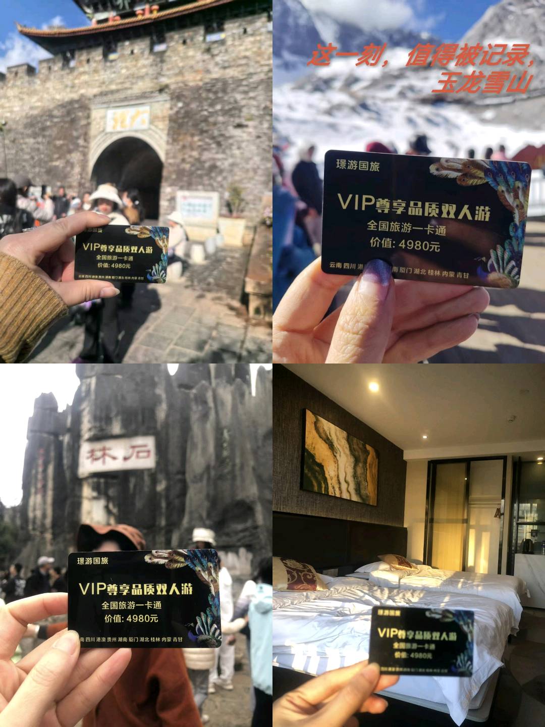 张先生旅游卡项目，寻找城市项目合伙人，源头公司，渠道成熟！一单一结！