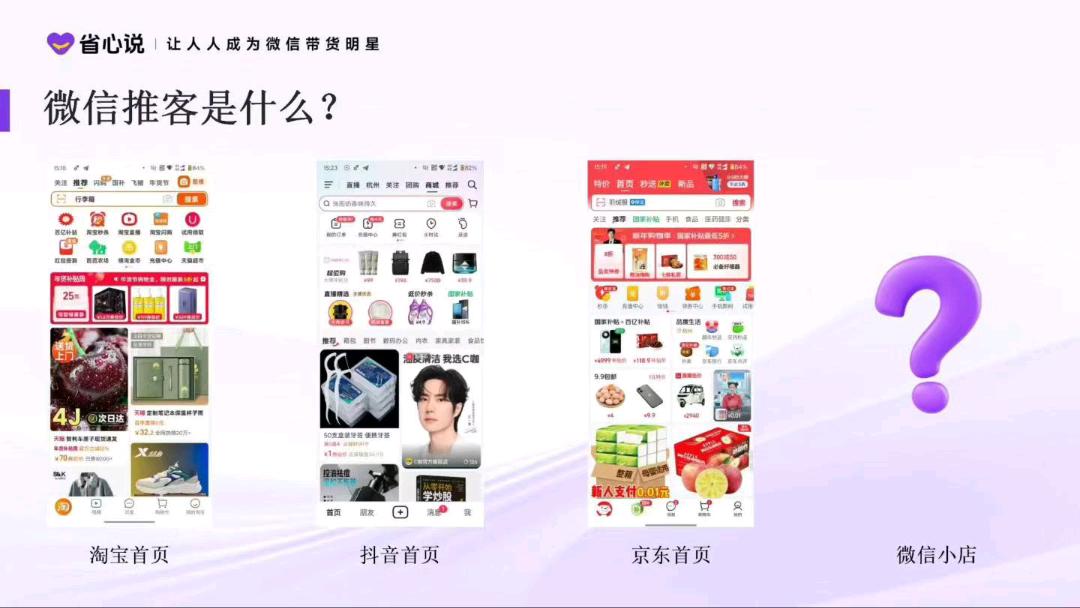 鹿先生找合伙人简单副业，不需要投资，人人可做，预约直播间可赚流量费+多项佣金活动奖励