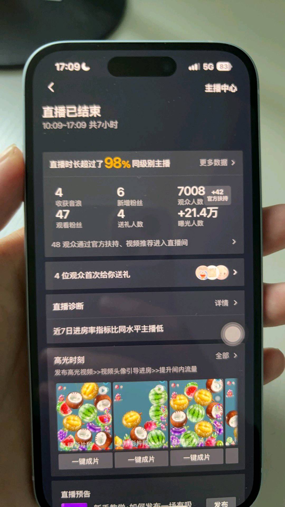 卫先生其他供需抖音AI直播,副业闭眼做