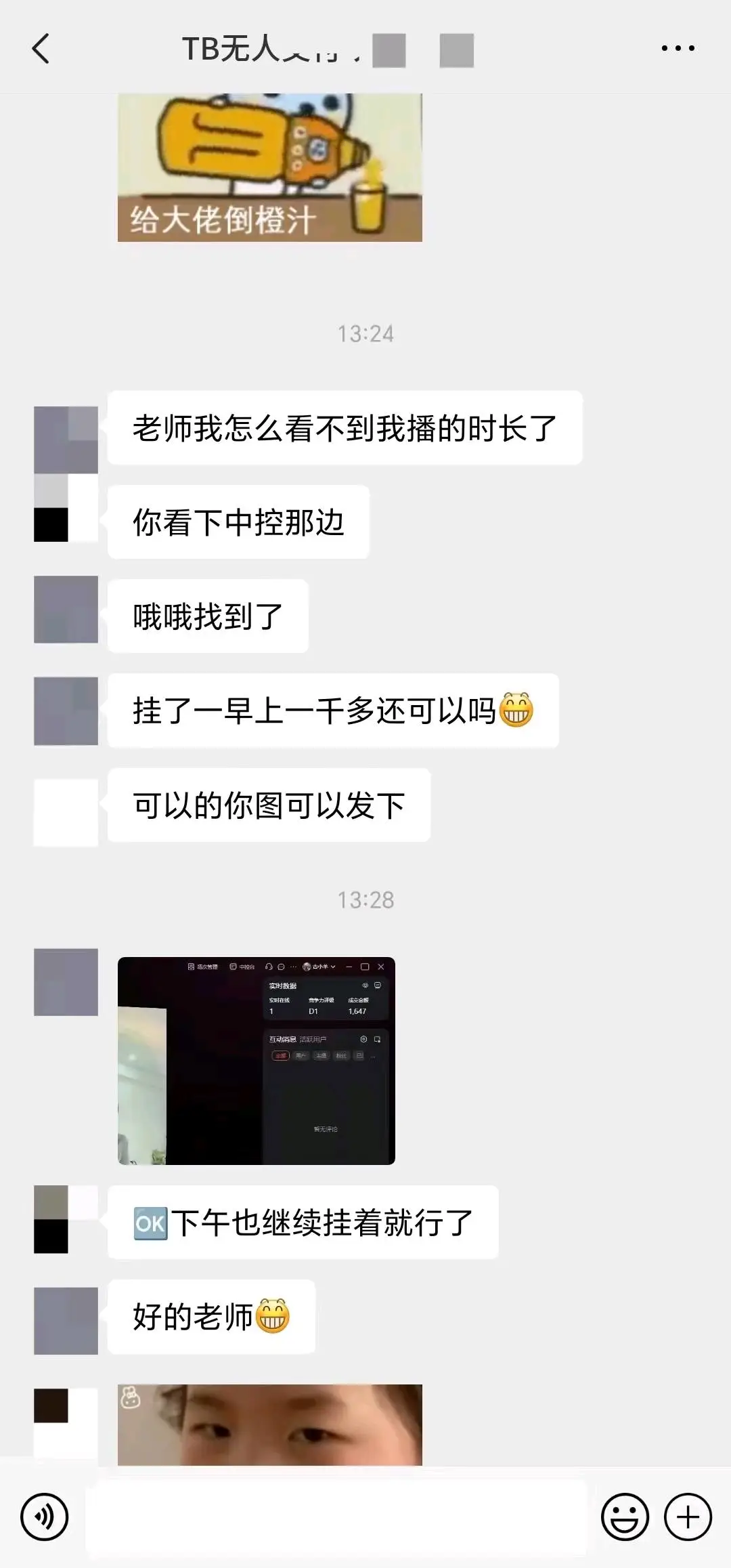 田先生找合伙人