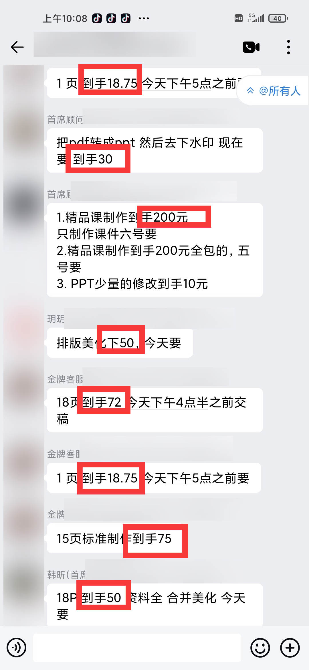 杜女士找合伙人