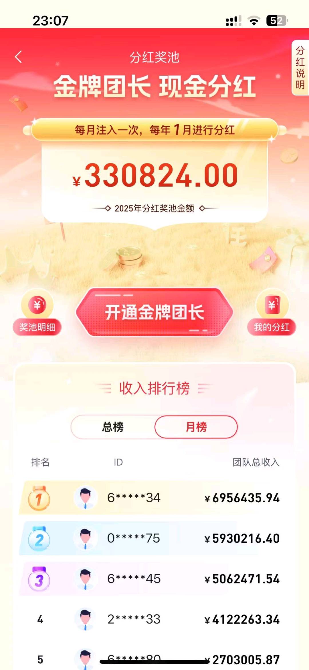 朱女士诚寻地推网推精英，合作共赢，共享高佣金项目资源