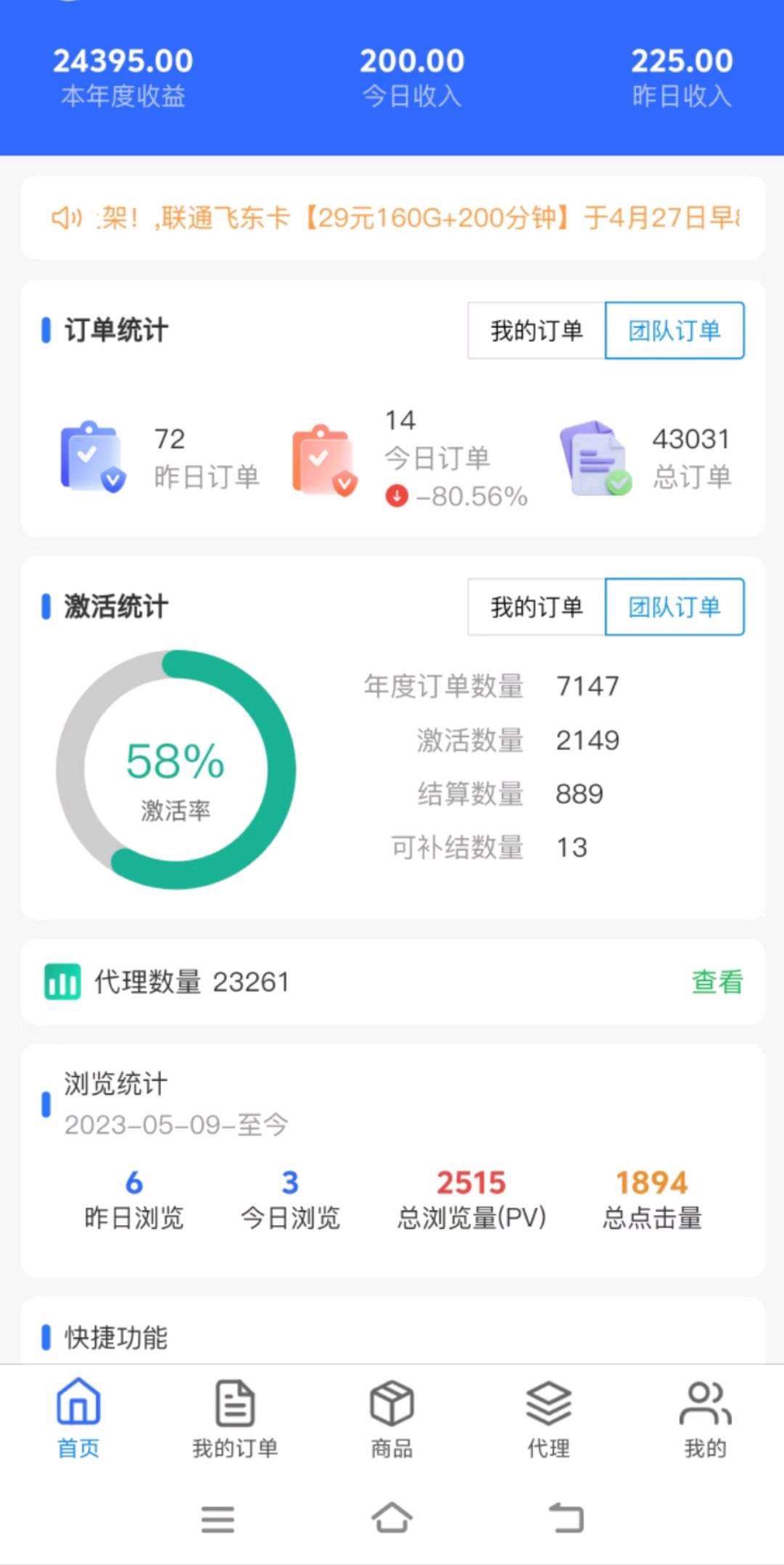 马先生地推项目免费手机卡办理，一单100-200多，自己办卡也有佣金