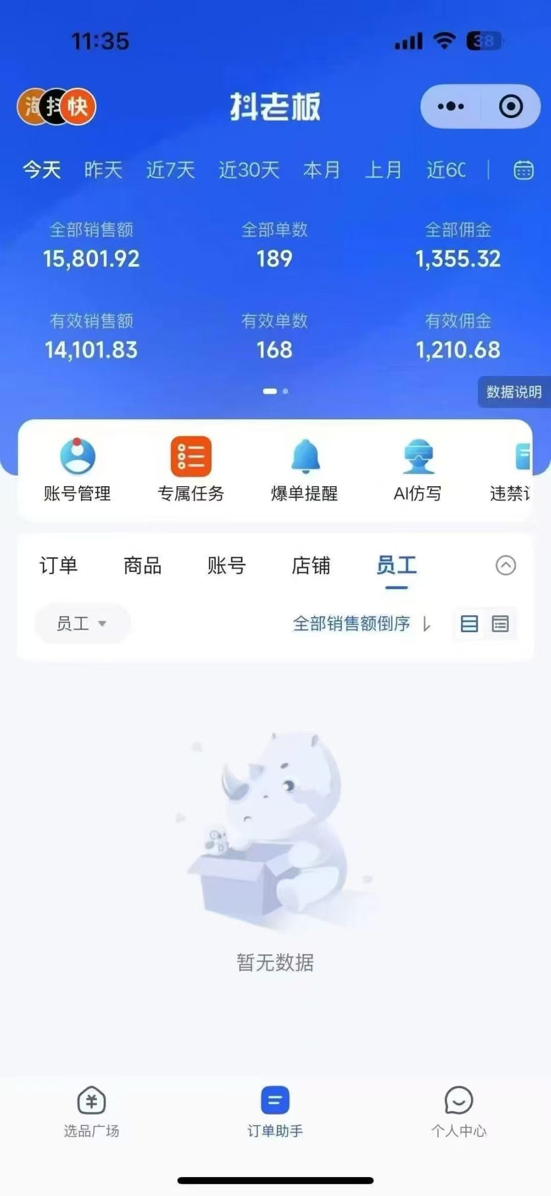 许舟鹏找合伙人