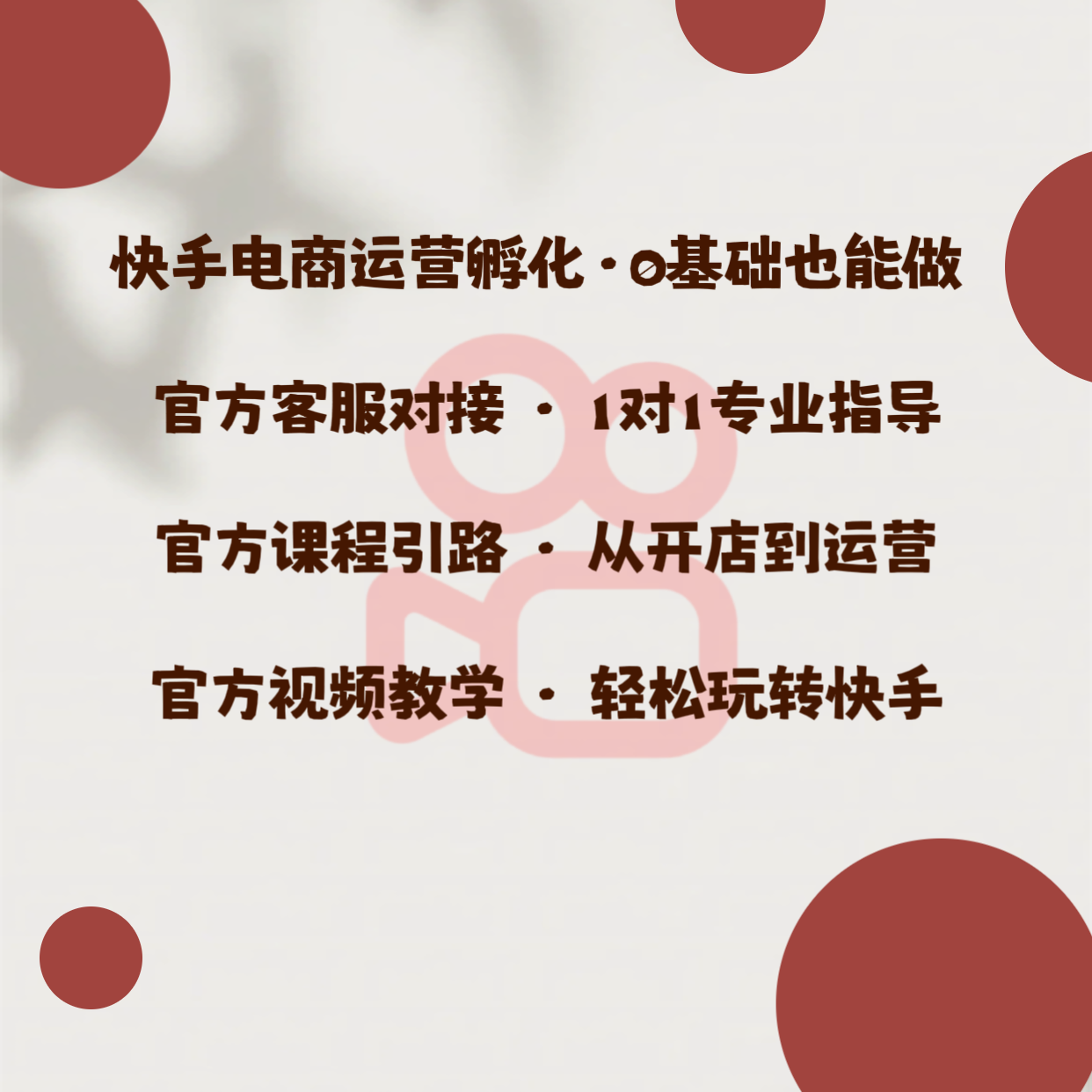 张先生找合伙人