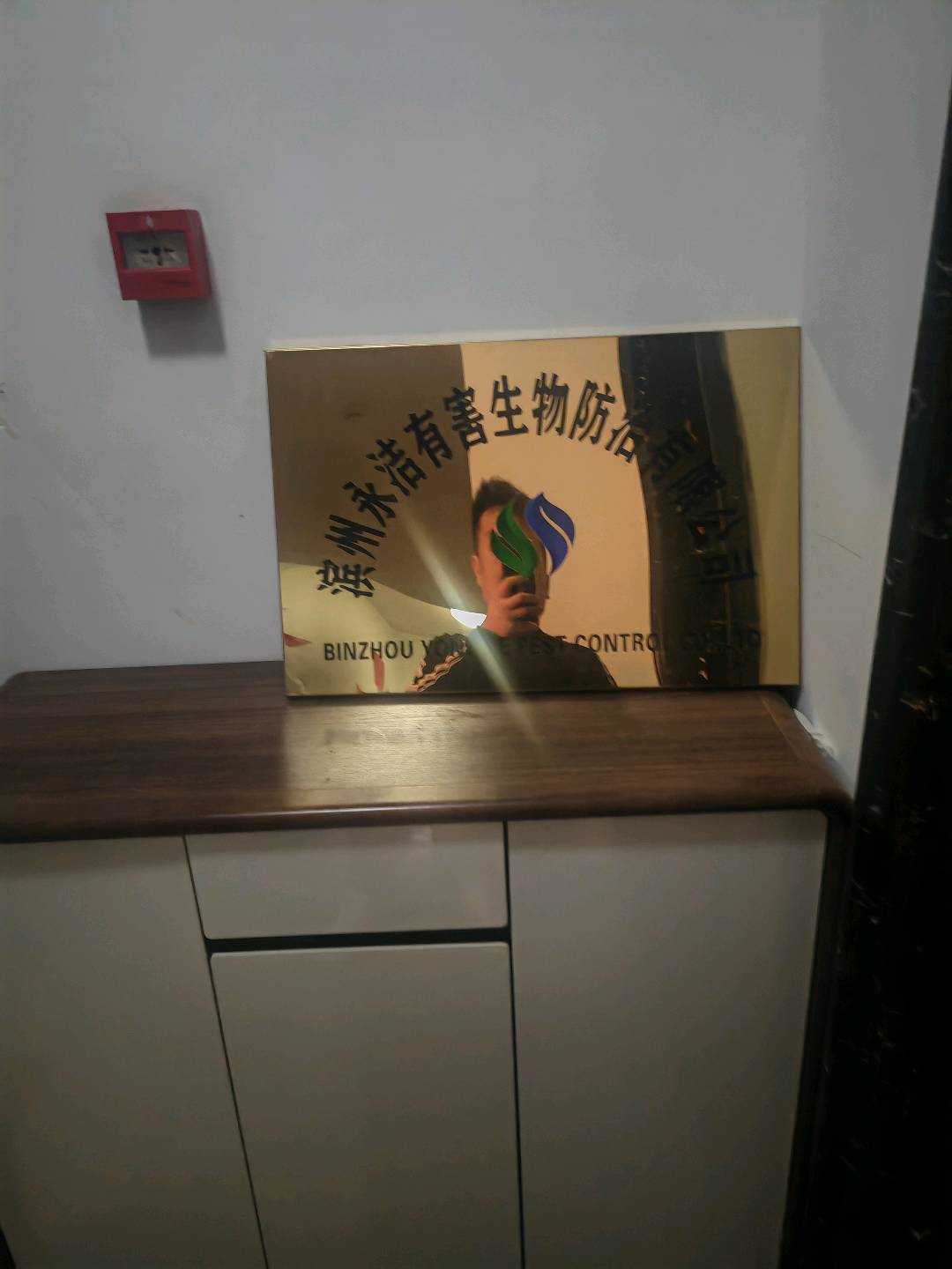 刘卫星地推项目寻找山东省滨州市滨城区消杀除四害合作资源，提供50-200元佣金
