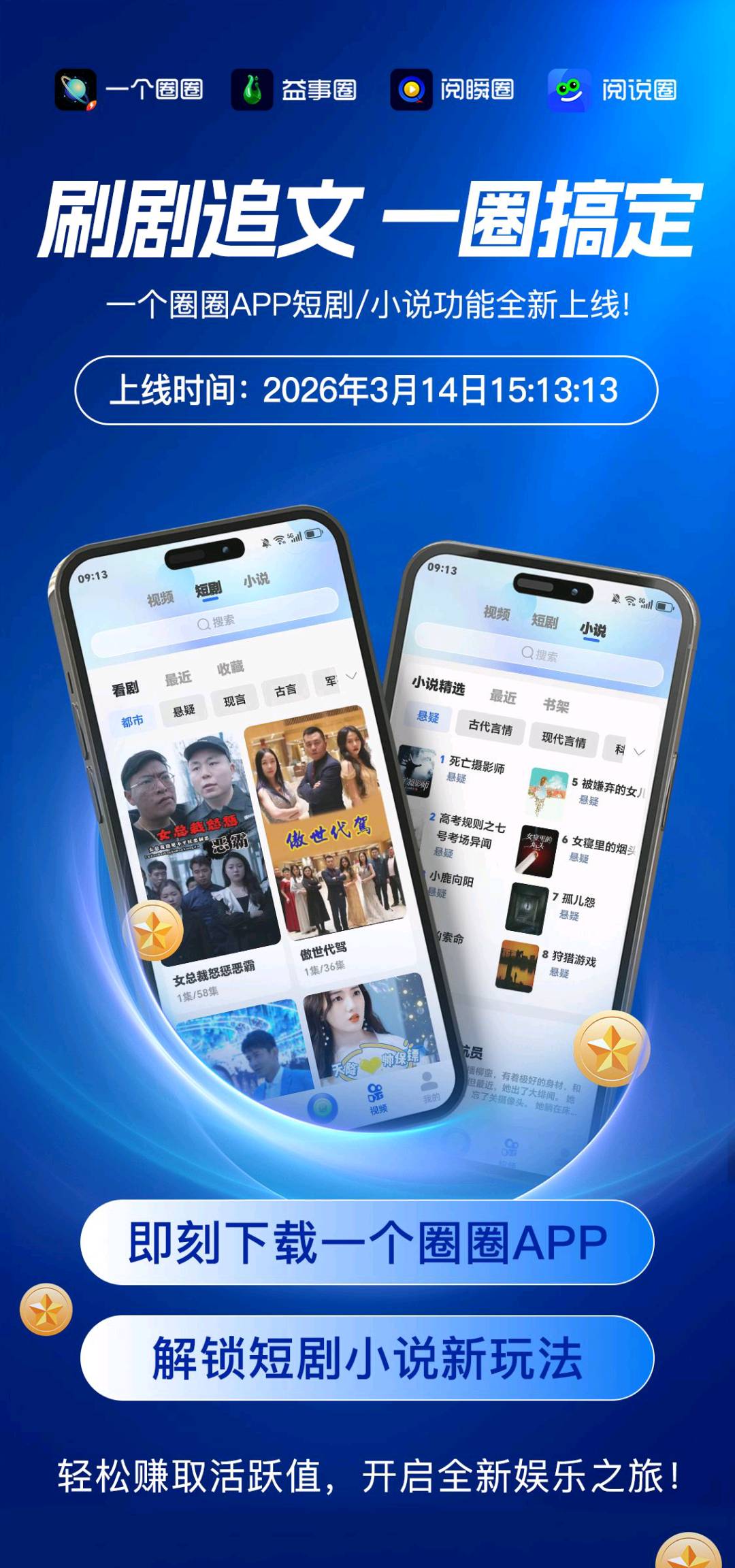 姚中华其他供需圈圈 阅说圈 零创业时间自由工作自由,全程免米,随时提现,适合所有人