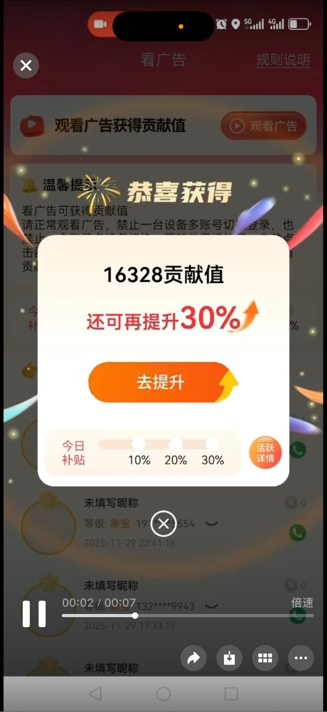 皮小花其他供需个人，团队，手机看广告赚米，对接团对长