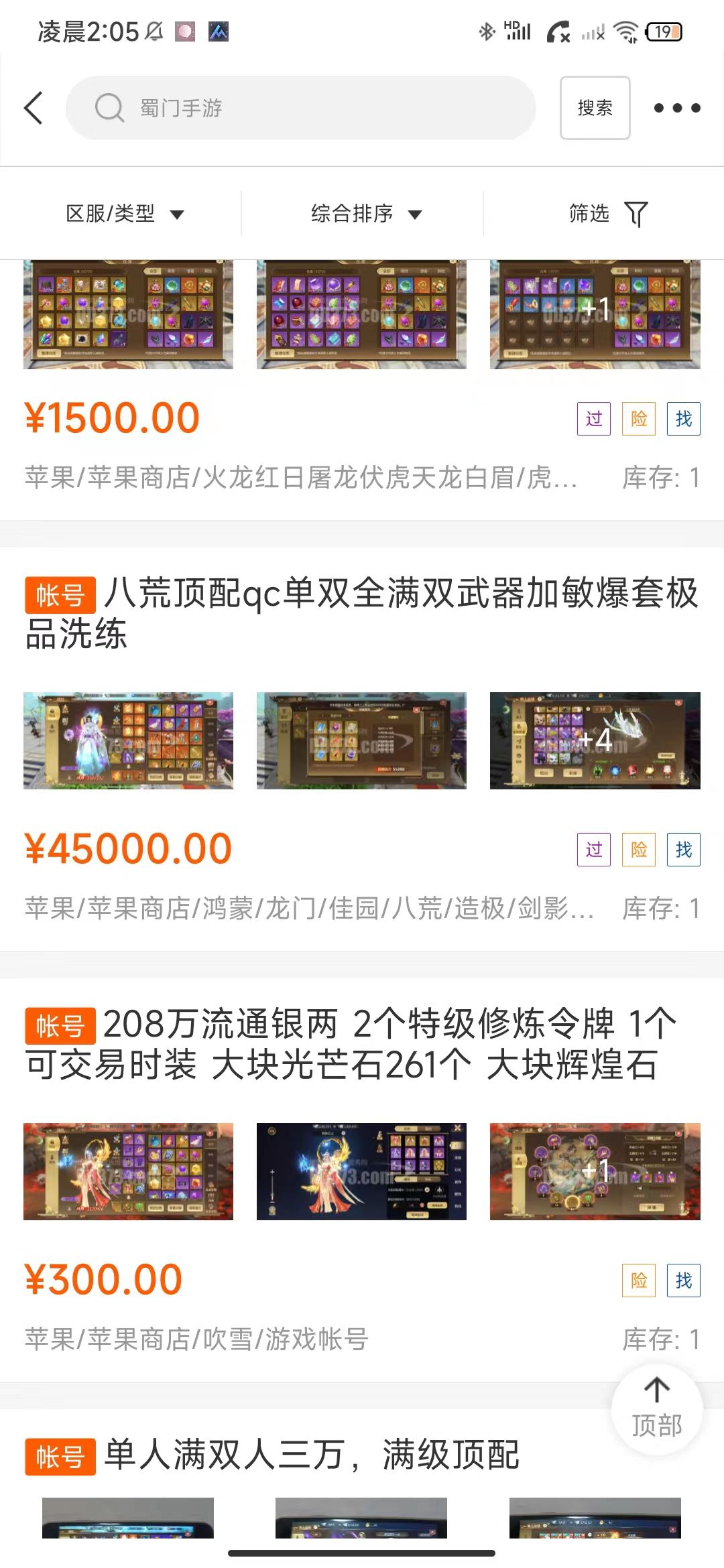 陈先生蜀门手游项目*