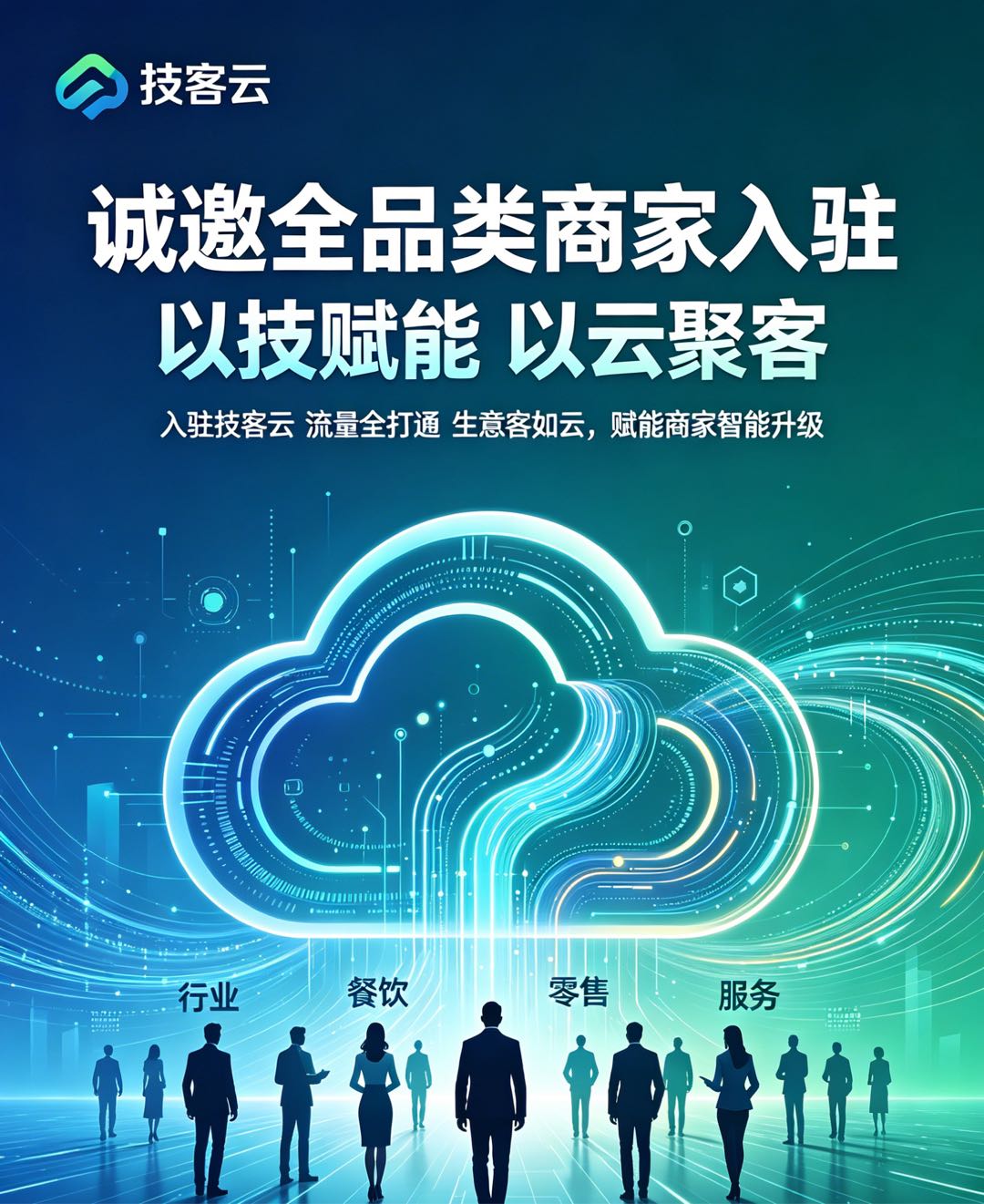 代飞飞地推项目合肥本地生活平台地推团队与BD合作，全品类商家入驻，佣金80，结算灵活