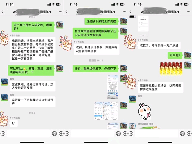 曹萍找合伙人广告投放项目代理， 低价成本，80%都是利润！