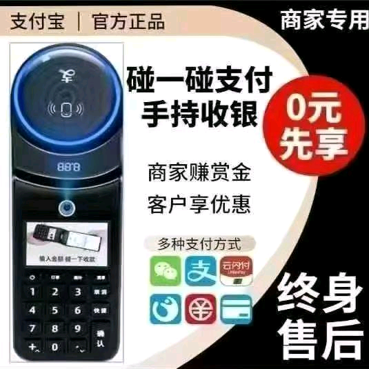 吴华强地推项目支付宝碰一碰设备  小蓝环  商家扫码点餐铺设