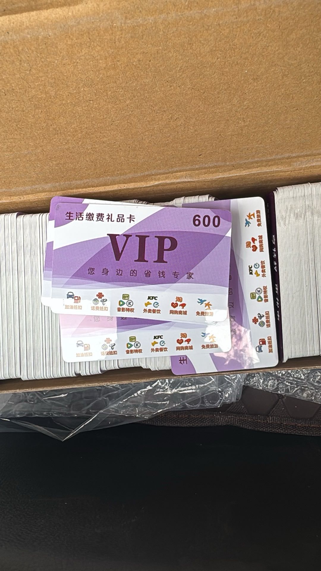 雷洋找合伙人礼品卡，折扣卡，加油卡，话费95折前期赚卡差价，后期管道收益