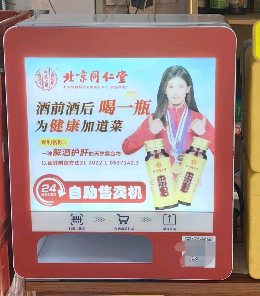 赵先生铺设自助售卖机