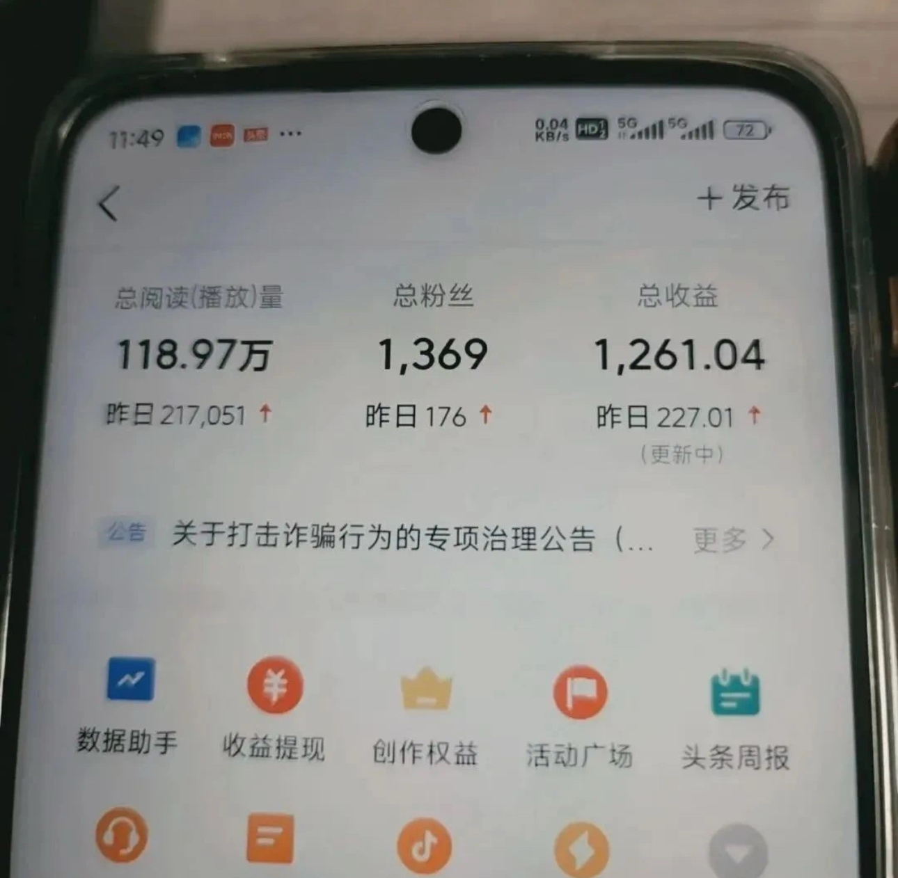 李徳胜其他供需今日头条写文章，3个步骤，每天收入*
