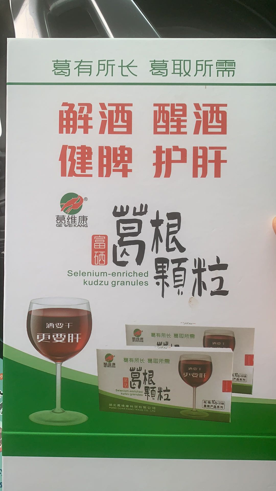 谭先生品牌货源野生富硒葛根粉