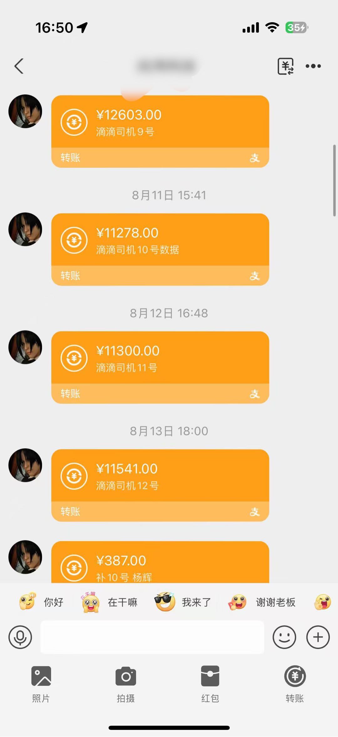 张女士其他供需滴滴司机拉新一单300~600日结，每天轻松*在家网推