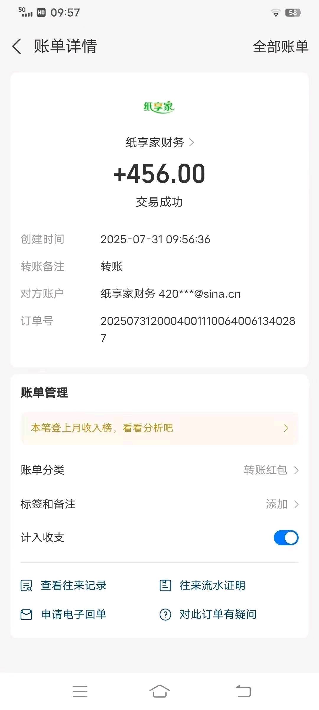 闫芳69.9元得48卷纸，日分红2元，推广赚25-40元*！