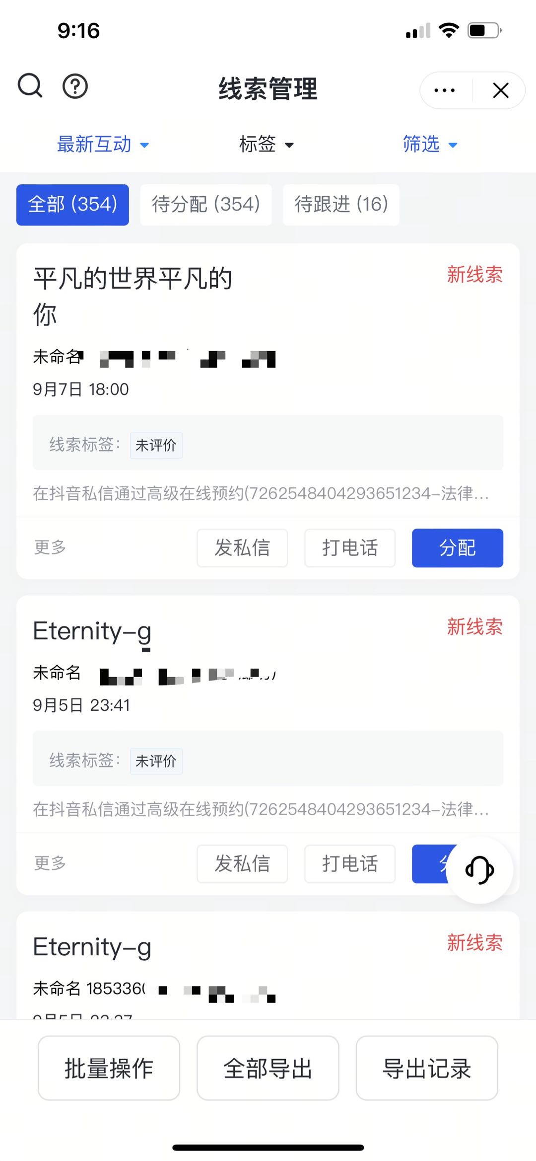 倪先生乙方信息