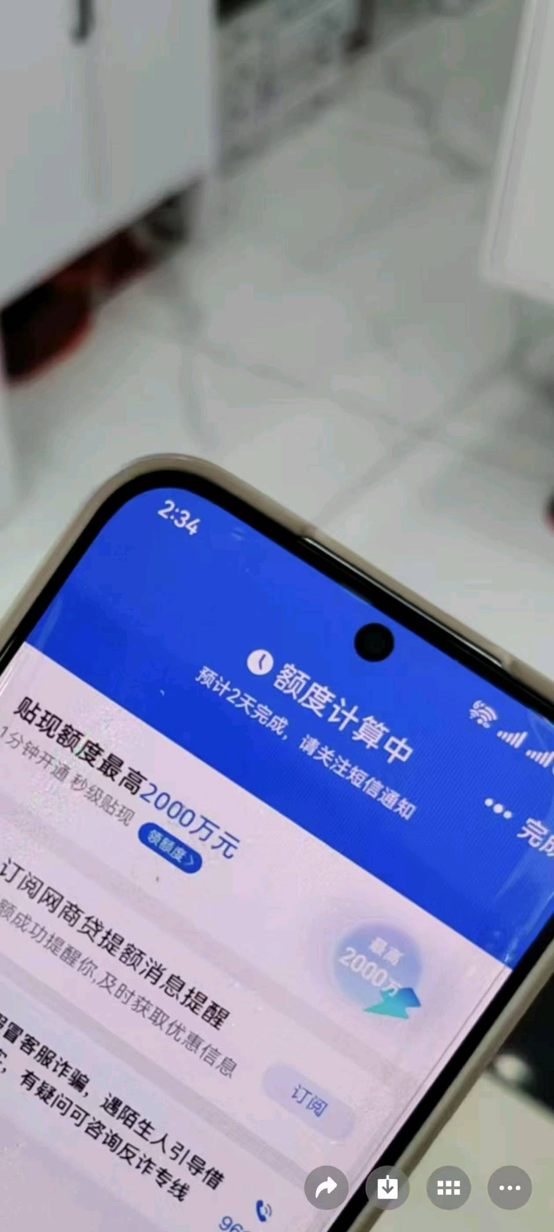 闫宪昆地推项目找客户核验额度地推日结*