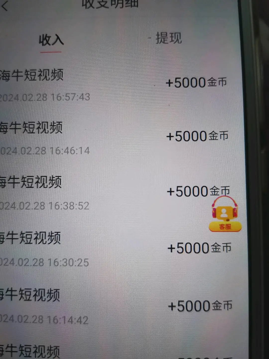 刘先生其他供需app拉新 尚玩 看广稿