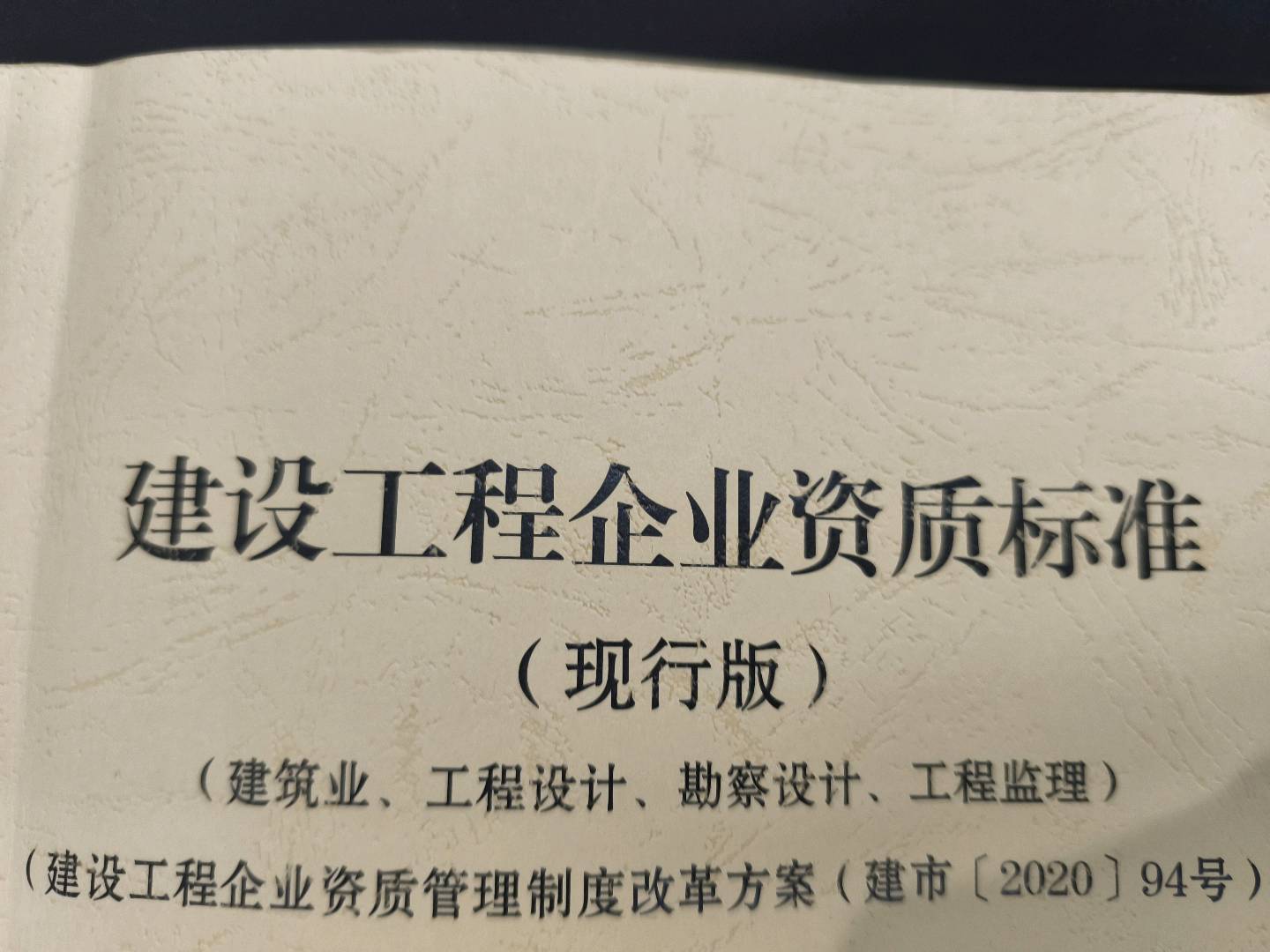 梁光明乙方信息寻求优秀甲方合作，帮助企业资质升级，名企信誉保障，优惠费用优质服务