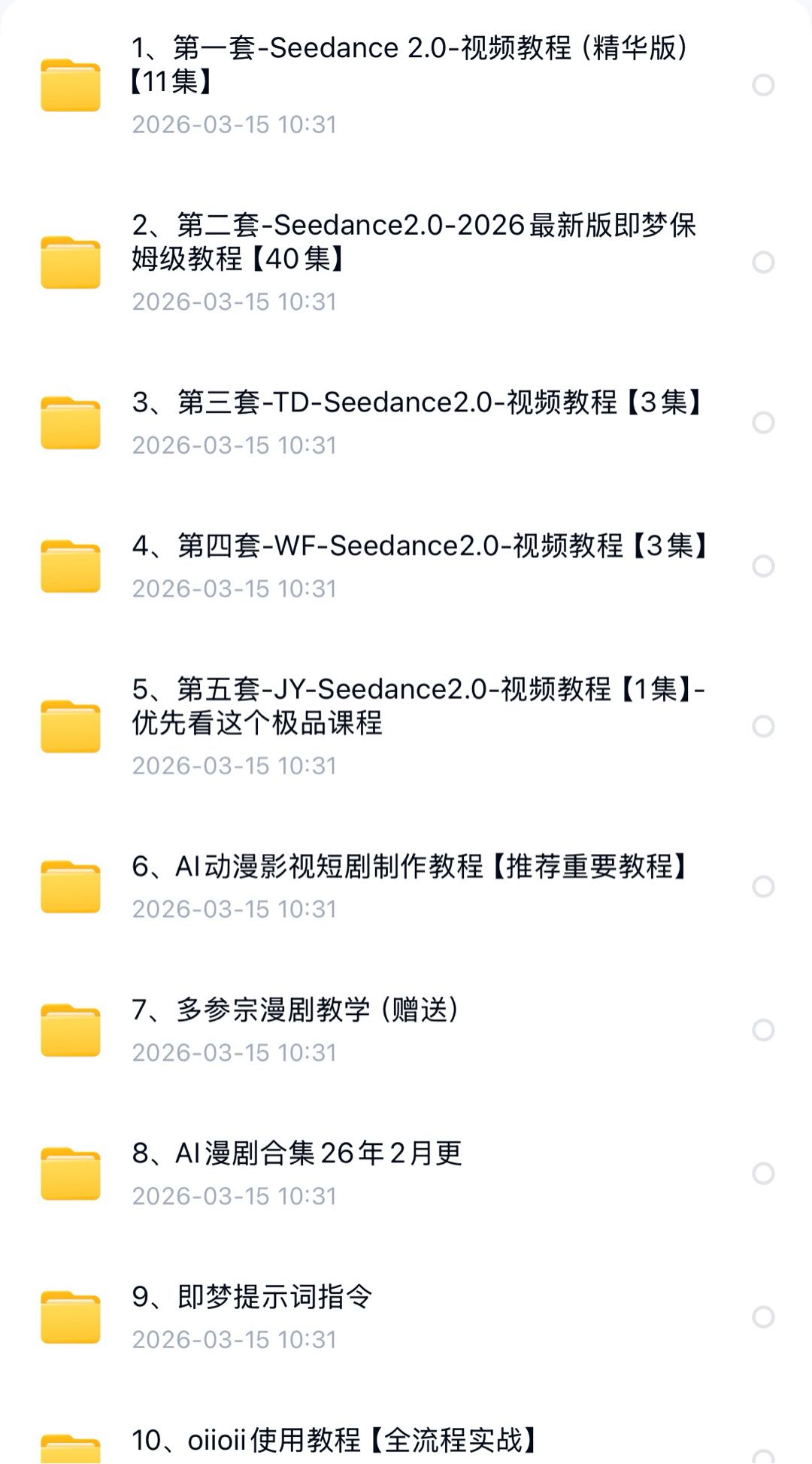张子昊找合伙人