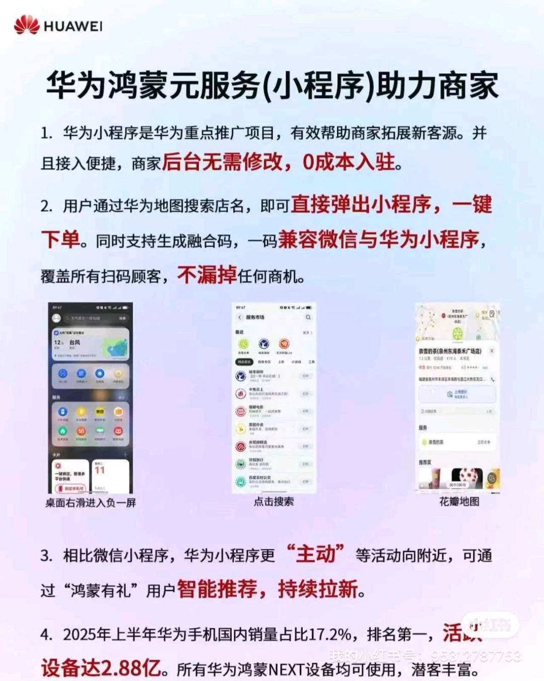 杨先生地推项目