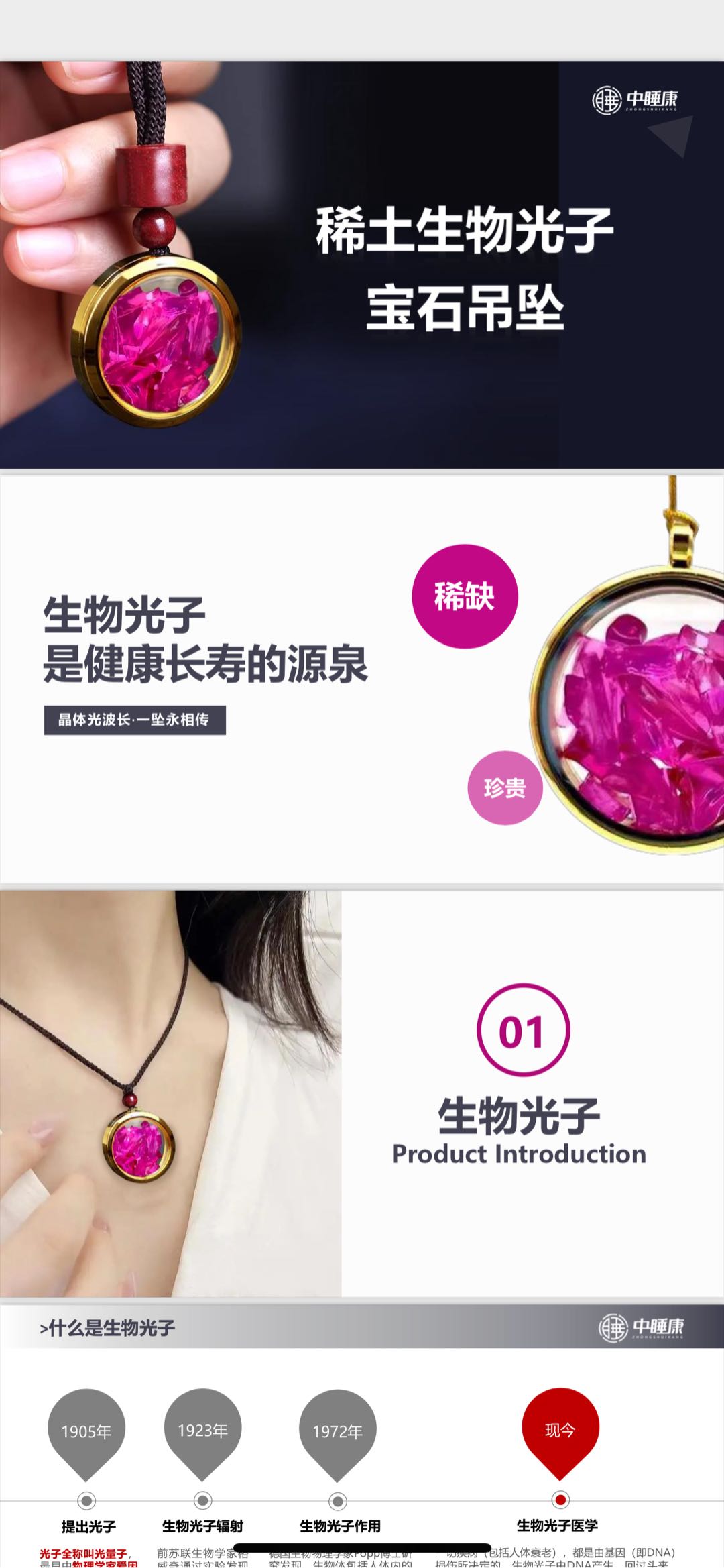 陈先生品牌货源稀土生物光子寻分销