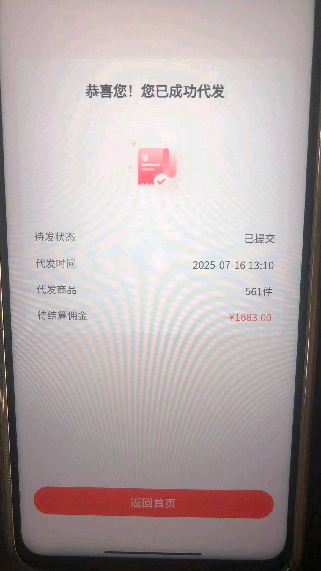 金先生找合伙人免押金入驻电商0元开店免费带几个徒弟
