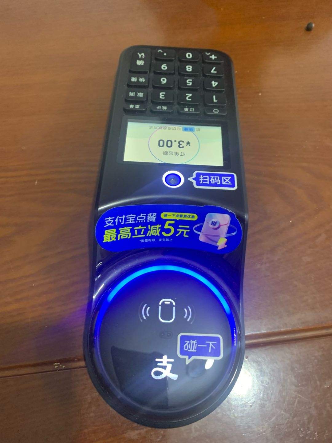 丁肇海地推项目急招支付宝碰一碰推广员，待遇置顶全国可做，管道收入