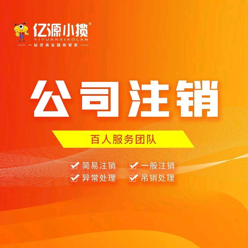 廖俊杰乙方信息