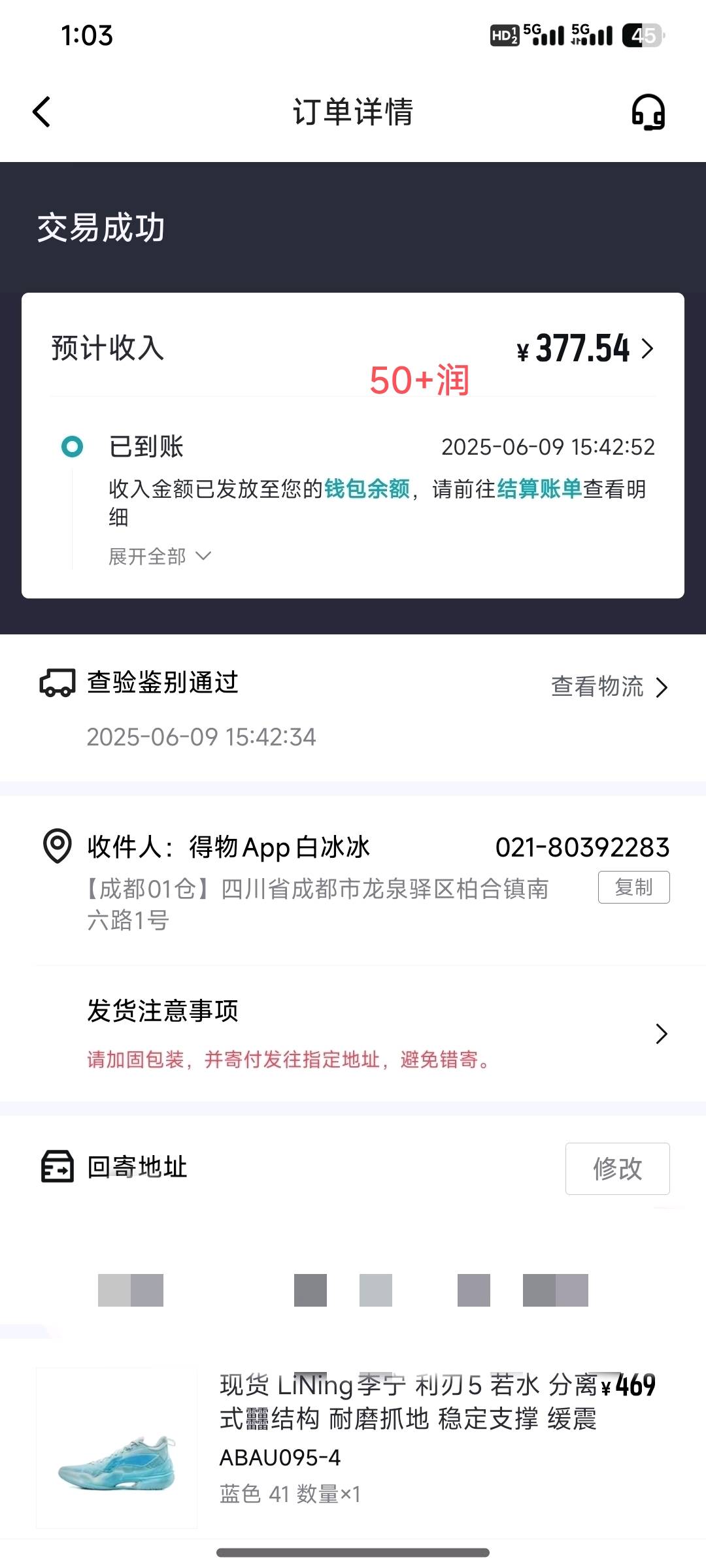 羊先生其他供需