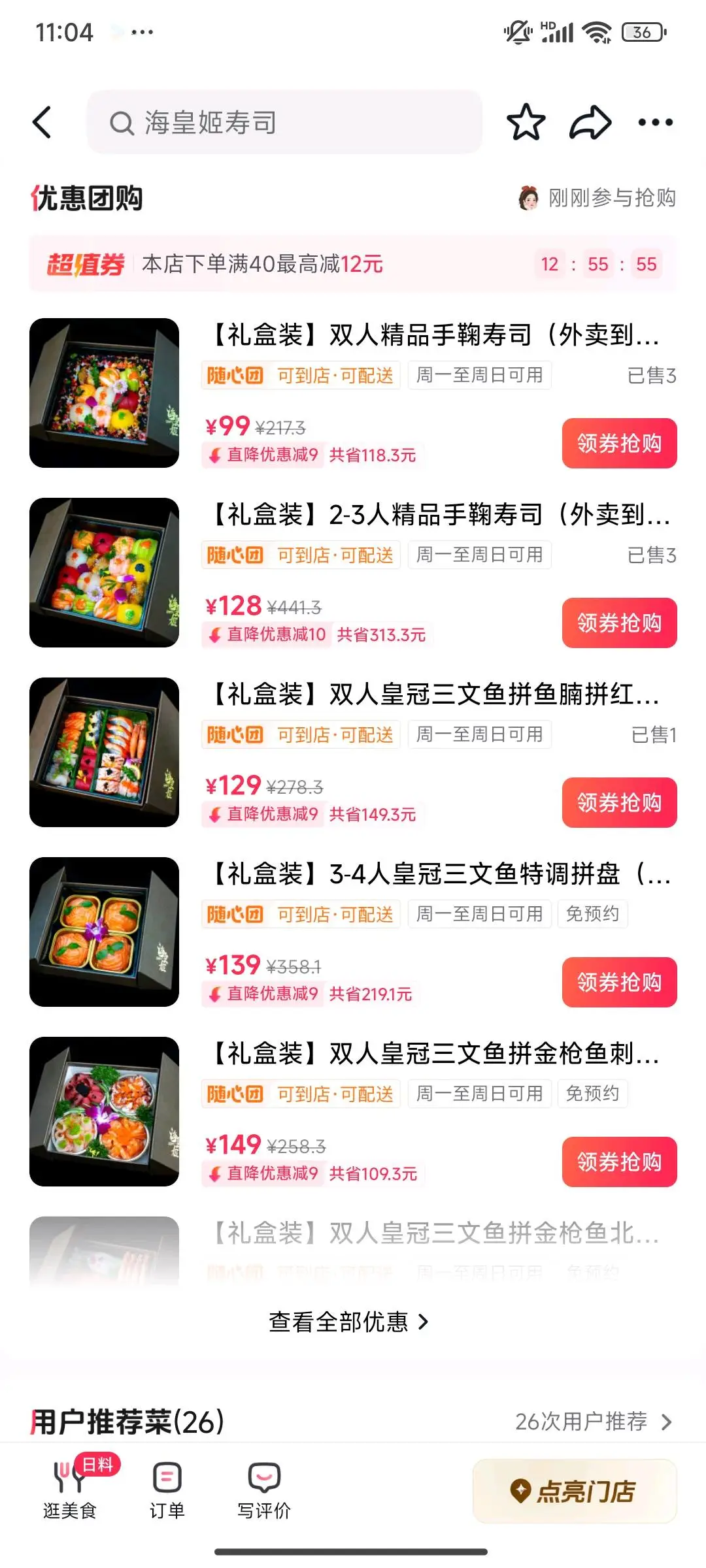赵先生找合伙人提供40%高利润,寻找寿司门店合作,7天免费试错,抖音外卖
