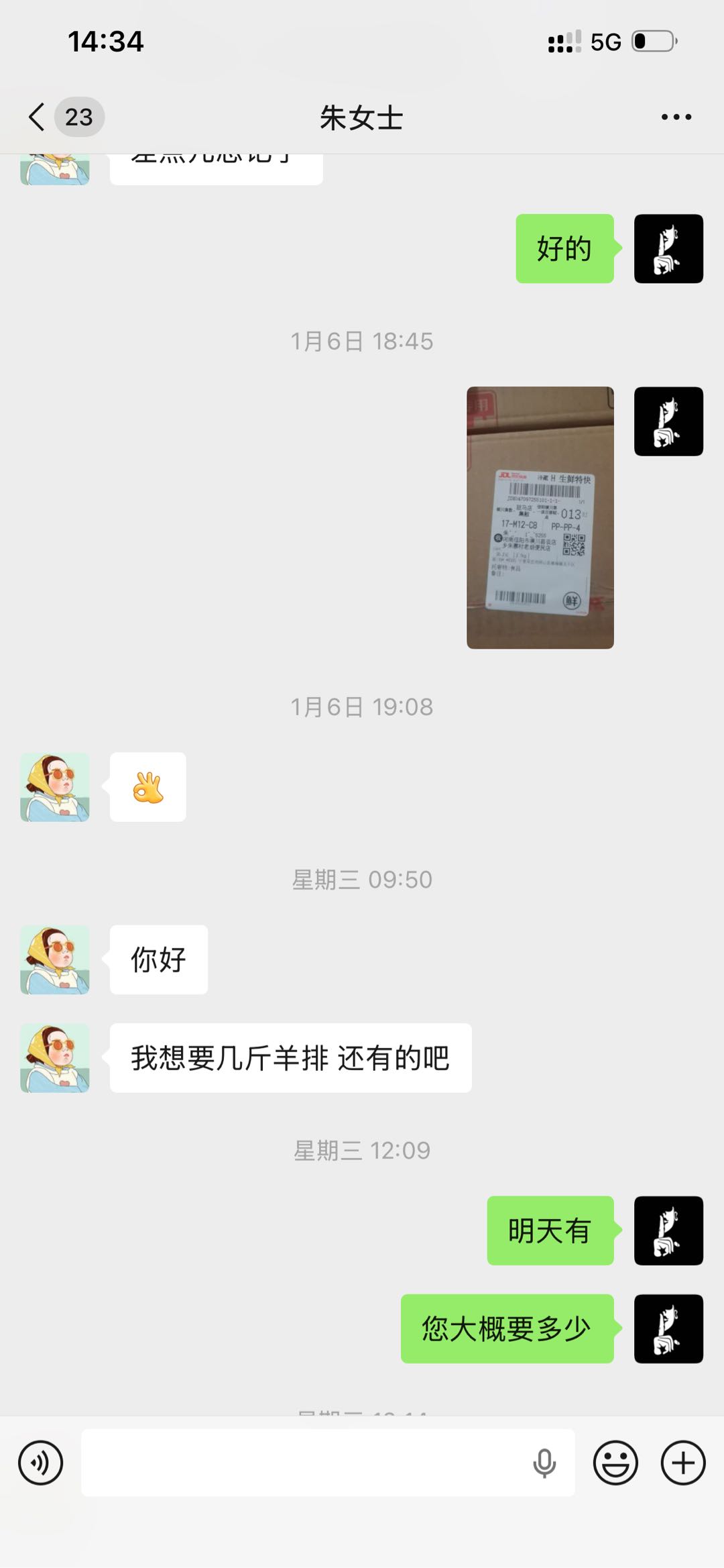 杨先生品牌货源