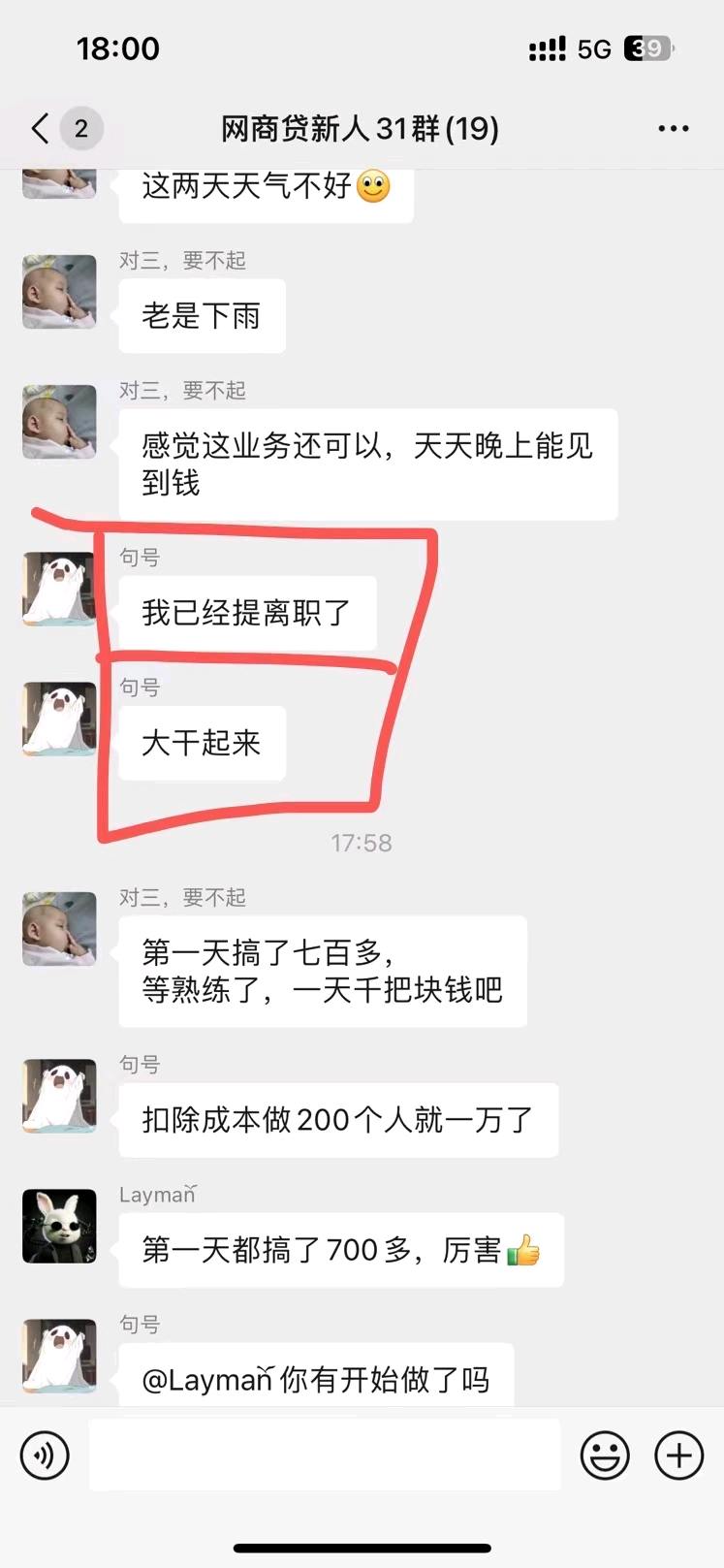 许先生地推项目