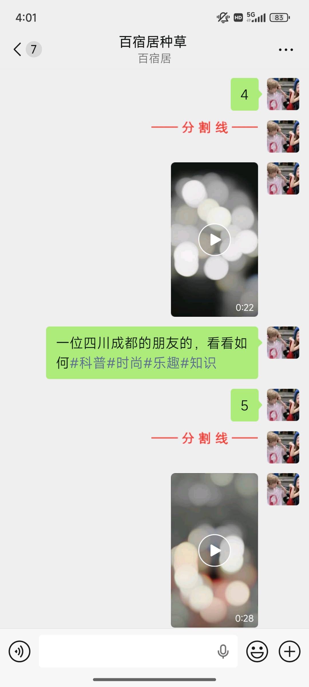 李维龙其他供需视屏号代发 简单易上手 代发项目手表化妆品广告，大量要，纯绿色